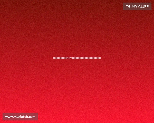 赛事活动公示栏图片、2024年度全国赛事活动安排全面公示公告详细查询指南